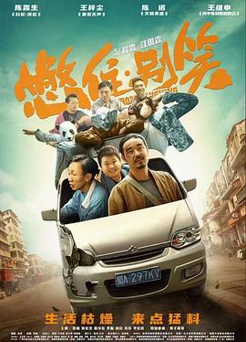 无因的反叛