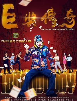 无手老师