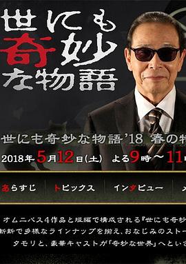 恶作剧